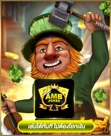 AMB poker