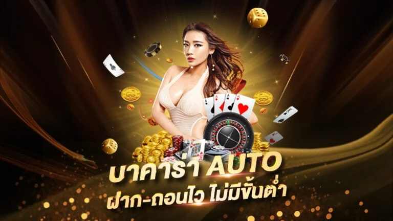 baccarat auto x