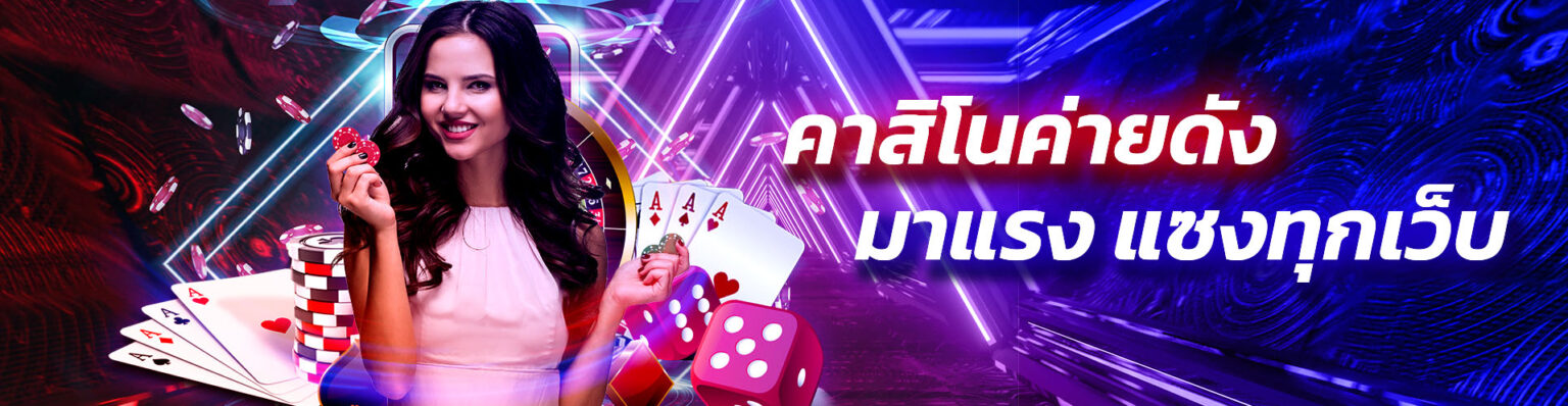 casino copy