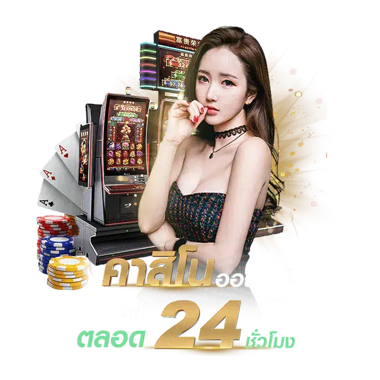 เซ็กซี่บาคาร่า แหล่งรวมความบันเทิงที่คุณไม่ควรพลาด