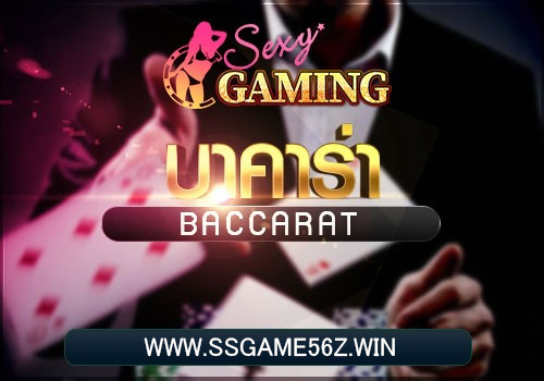 บาคาร่า